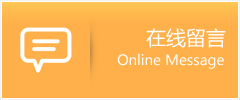 桐梓县物流在线留言