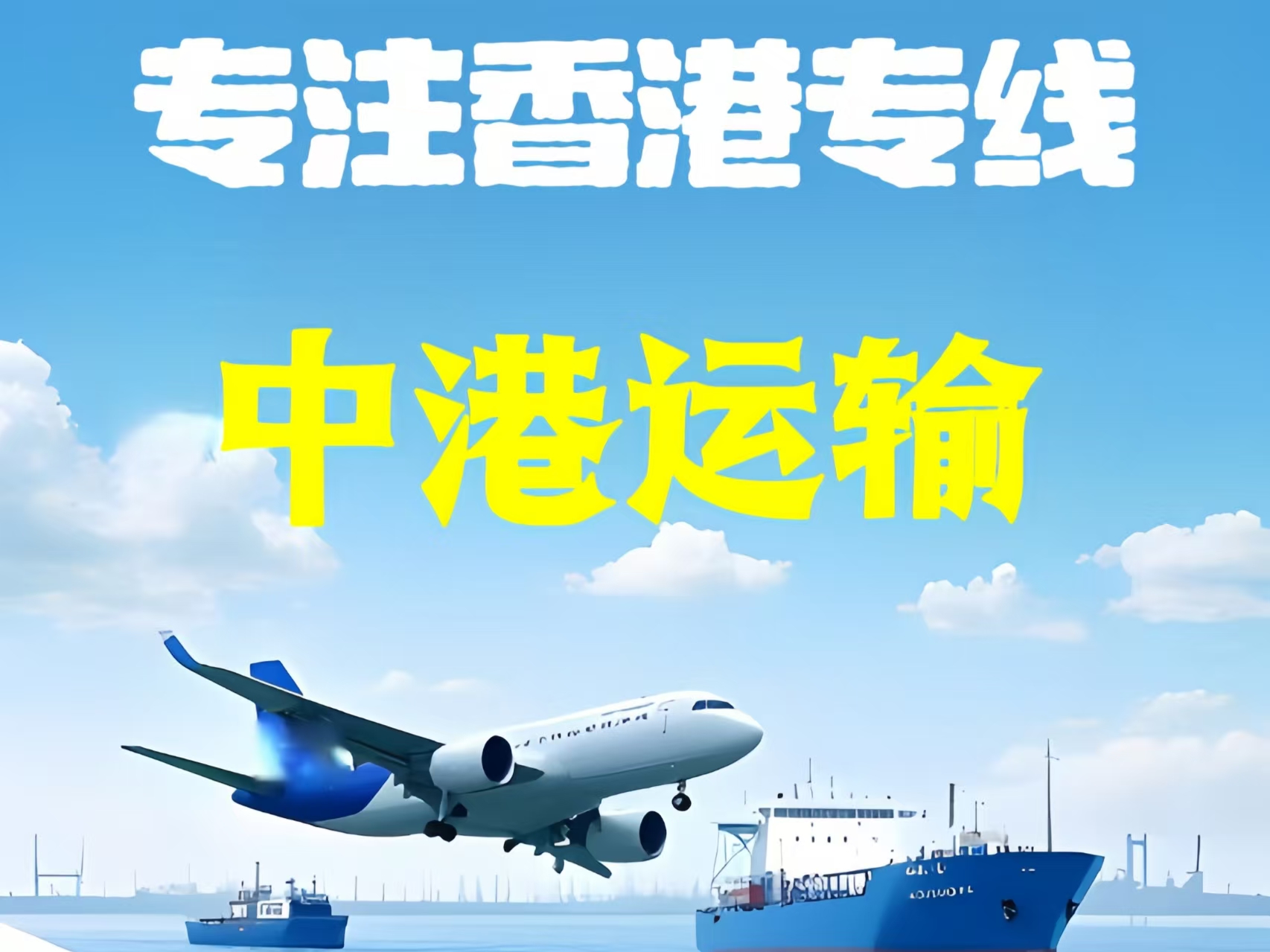 桐梓县至香港新界10吨线路板跨境物流全流程解析